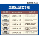 卫莱仕净水机 五级超滤净水器家用厨房物理过滤水净水机团购合作 卫莱仕原厂5根滤芯