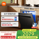 米家小米洗碗机13套黑色S2大容量12套升级加强烘干灶下一级水效嵌入式洗消烘存一体变频除菌WQP13-01