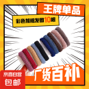 【百万销量】加粗高弹力基础发圈韩版简约扎头发毛巾头绳 10色毛巾圈花型随机-10根装