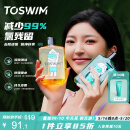 TOSWIM专业游泳去氯沐浴露洗发露套装 夏日心情清新时刻300ml/瓶 