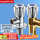 莱尔诗丹（Larsd）角阀全铜加厚 冷热水快开加长三角阀八字阀止水阀4分进出口LD112C