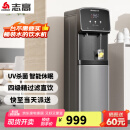 志高（CHIGO）直饮机家商两用净水器加热直饮一体机办公室直饮水机商用开水器立式管线净饮机RO反渗透家用纯水机 一开一常温【超滤款】5-20人用