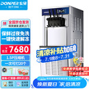 东贝(Donper)冰淇淋机冰激凌机立式软质三色雪糕机冰棒机甜筒机全自动奶茶店设备CHL35
