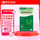 [威立戒] 酒石酸伐尼克兰片威力戒维持装 1.0mg*28片/盒