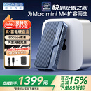 阿卡西斯（acasis）80Gbps硬盘盒兼容雷雳/雷电5/4 USB4 M.2 NVMe移动硬盘盒适用Mac mini M4电脑SSD扩容TB501Pro