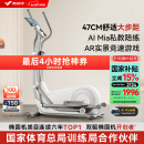 麦瑞克（MERACH）椭圆机家用智能椭圆仪太空漫步踏步机健身器材凌波L7 MR-E27W1-HW