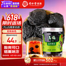 同仁堂品牌北京同仁堂乌梅干果200g烟熏乌梅泡水泡茶非中药材