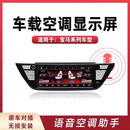 路仕航适用于宝马5系液晶仪表盘12347系X1X2X3X4X5中控显示改装大屏导航 宝马空调液晶显示屏