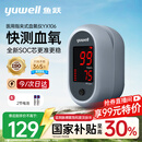 鱼跃（yuwell）血氧仪指夹式 医用级血氧夹手指脉氧仪 家用血氧饱和度脉搏检测器 【指尖科技 一机两用】医用标准+脉搏数显(无挂绳)