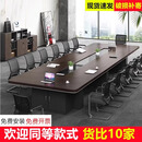 格之木办公家具新款会议桌长桌简约现代会议室大型洽谈长条办公桌椅组合 黑胡桃色 4.0米+14把配椅（包邮包安装）
