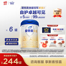 爱他美（Aptamil）卓傲幼儿配方奶粉3段（12—36月龄）800g*6罐  爱他美卓傲