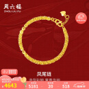 周六福黄金手链女足金999凤尾链AA071303约4.99g16+2cm母亲节礼物计价
