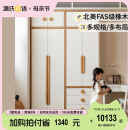 源氏木语儿童家具儿童衣柜实木现代简约组合卧室储物柜男孩女孩小户型衣橱收纳柜子 高柜带+矮柜不带+抽屉柜带+顶柜2