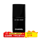 香奈儿（Chanel）凝胶护甲油13ml 13ml