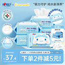心相印x三丽鸥湿厕纸80片*5包 纯水湿纸巾温和洁净 大耳狗款包装随机