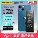品胜 苹果13电池/iphone13电池 【3C认证】超续航版3450mAh 苹果手机内置电池更换 附安装工具包
