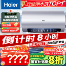 海尔（Haier）【小红花JH7】60升电热水器 无垢鲜活水净水洗 国家补贴20% 免清洗 3300W变频节能速热 家用储水式