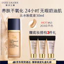 雅诗兰黛沁水粉底液63#自然偏白(2C0)30ml干皮持久遮瑕化妆品礼盒生日礼物