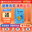 六棉牌 保儿安颗粒 10g*6袋 健脾消滞 利湿止泻  清热止泻 驱虫治积 清热除烦  磨牙咬指