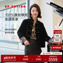 EP雅莹[非遗丝绵服]东方简奢风新中式丝绒薄外套 春装商场同款M106A 黑色 L