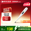 欧姆龙（OMRON）体温计居家日常测量快速测量腋下电子温度计K30 老人 声光提醒款