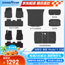 固特异（Goodyear）tpe汽车脚垫适用于特斯拉焕新ModelY换新配件TPE脚垫黛尼斯12件套