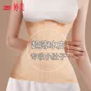婷美裸感冰皮收腹带强力束腰腰封重度塑身美体产后无痕收胃夏季薄款