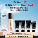 兰蔻新持妆粉底液PO-01 象牙白30ml持久遮瑕礼盒生日礼物送女友