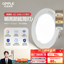 欧普（OPPLE）三档调色led全铝筒灯超薄筒灯客厅吊顶天花灯过道嵌入式洞灯 【高显防眩-铝材】7W/调色/白【3只】