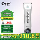 科德士Codos泰迪宠物电推剪 猫狗电推子 狗狗剃毛器充电剃毛刀CP-9600