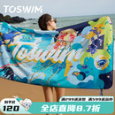 TOSWIM拓胜游泳速干浴巾温泉吸水巾男女成人披风运动健身旅行毛巾快干 蓝色潮汐【160*80cm】