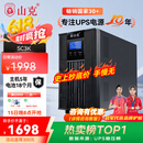 山克SC3K在线式ups不间断电源3000VA/2400W企业办公电脑服务器停电稳压应急备用ups电源
