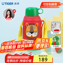 虎牌（TIGER）【京东独家】儿童保温杯厨房好物卡通学生MBJ-C06C-EL小狮子600ml