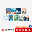 呼吸系列（套装9册） Breathe编辑部等著 中信出版社图书