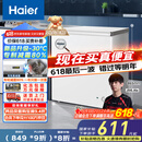 海尔（Haier）家用冰柜京东自营200升小冰箱小型冷柜大容量-30度深冷速冻保鲜BC/BD-200GHW9D家电国家补贴20%