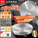 利仁（Liven）小钢人不锈钢电饼铛家用0涂层38mm加深1800W双面加热电饼档烙饼专用锅无涂层电煎锅早餐机LR-B3097