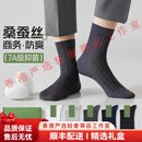 AMIRI桑轻奢品牌男士袜子男夏季薄款中筒袜抑菌防臭黑色正装商务西装袜 中筒-黑色 深灰 蓝色 浅灰  白色 均码 38-44码