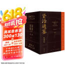 资治通鉴熊逸版：第一辑 （天呐！资治通鉴还能这么读~10万人在线追更的重磅历史巨作）得到图书