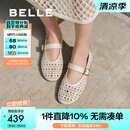 百丽（Belle）度假风镂空玛丽珍鞋女2025夏新透气平底浅口单鞋D7Q1DBQ5预售 米白 37