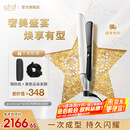 ghd钻光版chronos高精智能美发造型夹 直板夹卷发棒直卷两用烫发刘海 送男女 象牙白