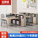 安美诚家具办公桌椅组合现代简约办公室家具财务桌屏风卡座多人员工桌职员桌 可定制尺寸颜色【咨询客服】
