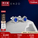周大福ENZO雪花系列 18K金蓝宝石钻石耳钉女 EZV8494生日礼物 EZV8494