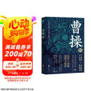 曹操传 京东超级618