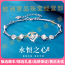 MEXNIAPIOO轻奢品牌女士手链女永恒之心925银手链新款高级感送女友礼物 永恒之心手链【玫瑰花礼盒】