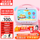 爱百分【9英寸高清大屏】早教机幼儿早教点读机3-6岁宝宝儿童故事机益智玩具哄娃神器男女孩生日节日礼物 9英寸安卓粉32G+海量早教资源+亲子k歌+护眼屏