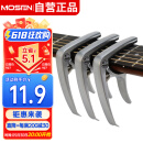 莫森（MOSEN）MS-31G变调夹 吉他尤克里里大抓手式 专用变调夹调音夹 哑光