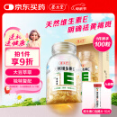 养生堂天然VE100粒软胶囊 VE美容（祛黄褐斑）补充维生素e 复配成分