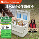 牧高笛（MOBIGARDEN）寒霜22L保温箱 户外露营大容量储物收纳保鲜箱 NX23684002 月影白