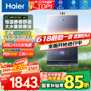 海尔（Haier）【K系列KL7】16升燃气热水器天然气5A一级恒温 TSI增压大水量【国家补贴15%】一级静音 以旧换新
