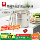 双立人（ZWILLING）蒸锅燃气灶不锈钢汤锅蒸笼蒸鱼锅NovaPlus套装24cm双层蒸煮两用锅
